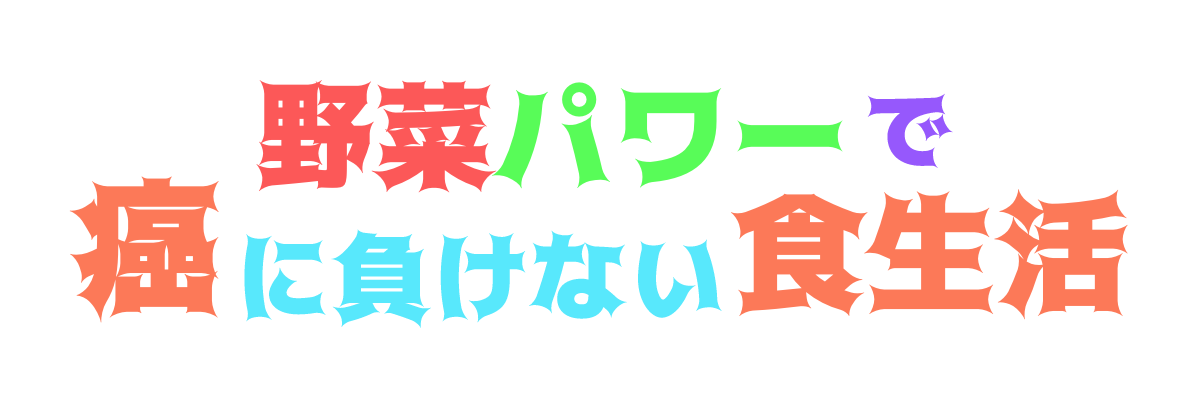 【明細胞癌】【子宮体癌】癌の母を支える娘の日記