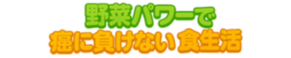【明細胞癌】【子宮体癌】癌の母を支える娘の日記